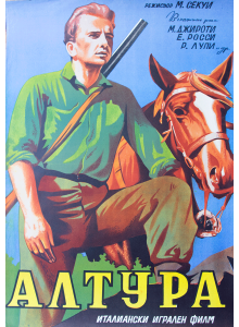 Vintage poster "Altura" (Italian film) - 1950s